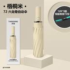 Unisex Generous Umbrella